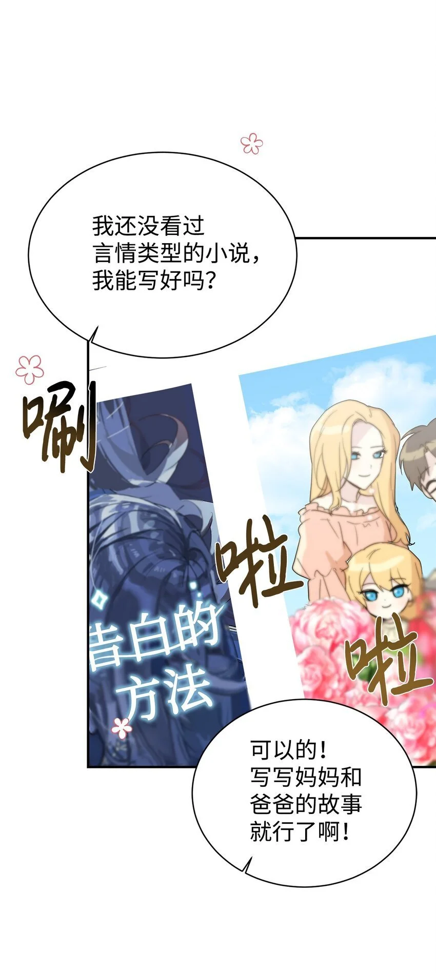 52 写小说 第54页