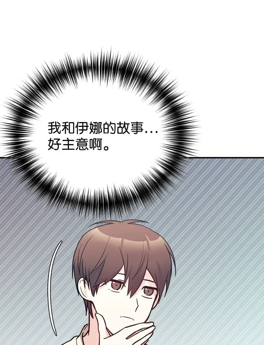 52 写小说 第55页