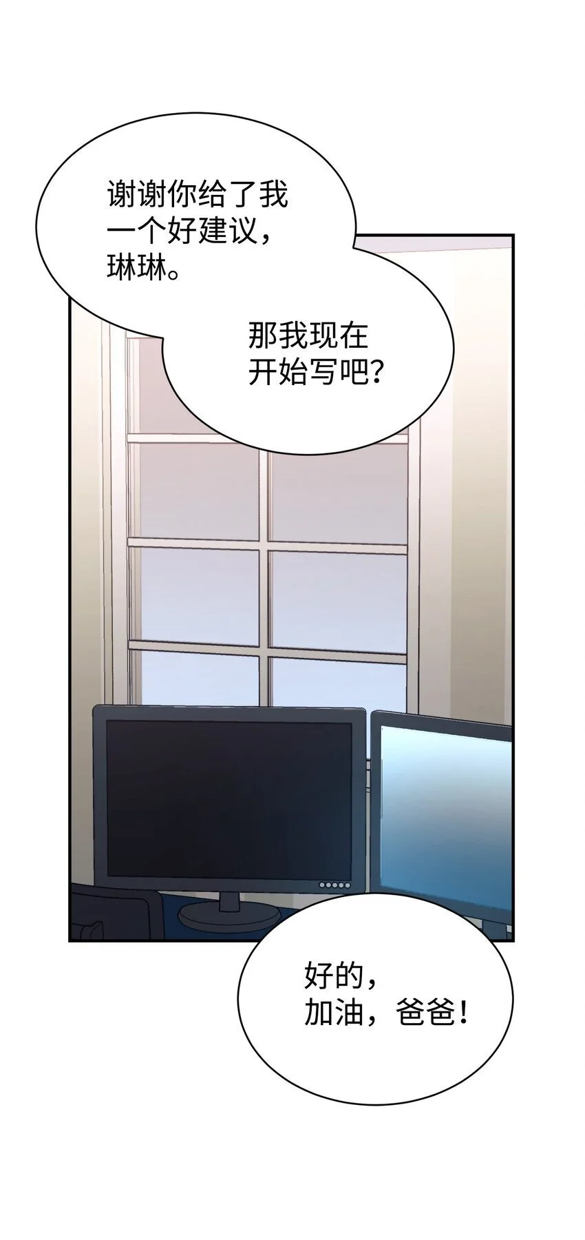 52 写小说 第57页