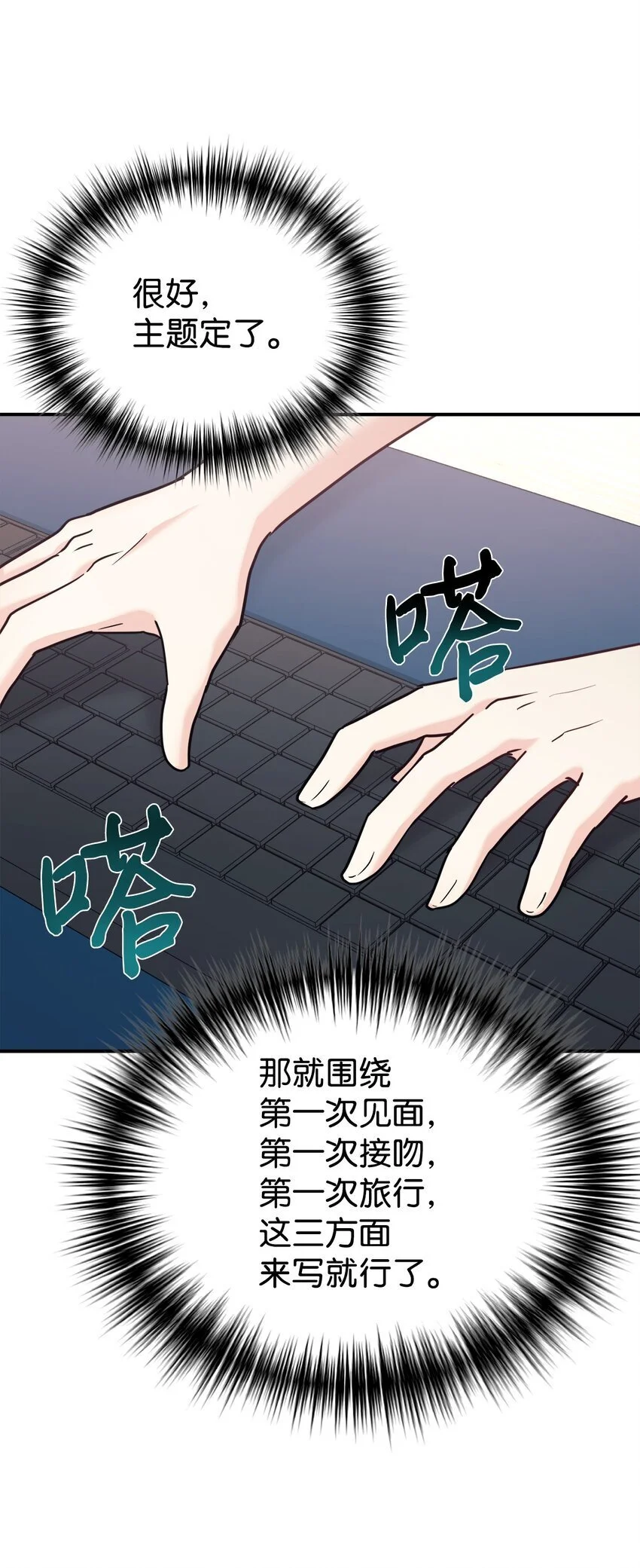 52 写小说 第58页