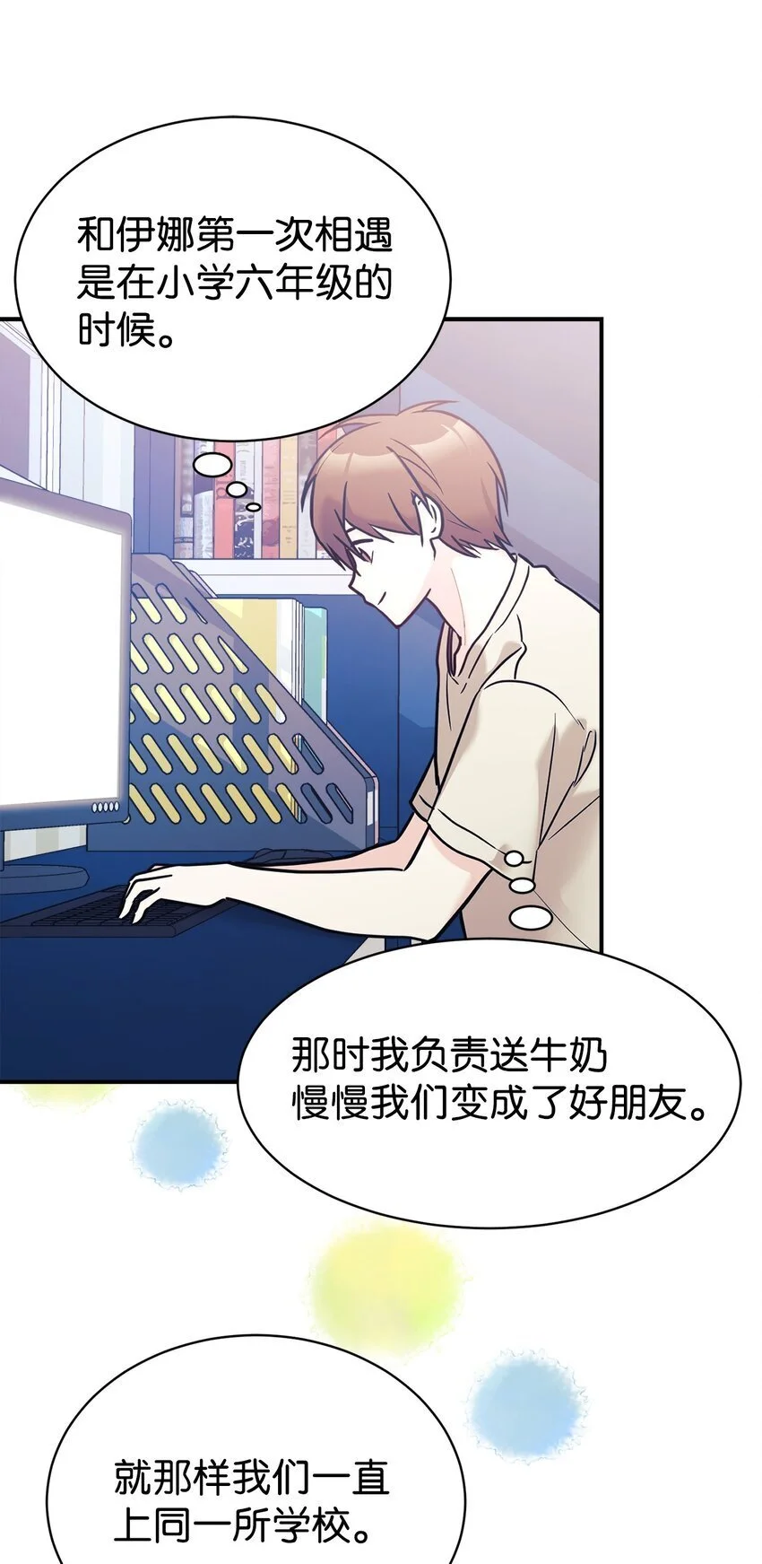 52 写小说 第59页
