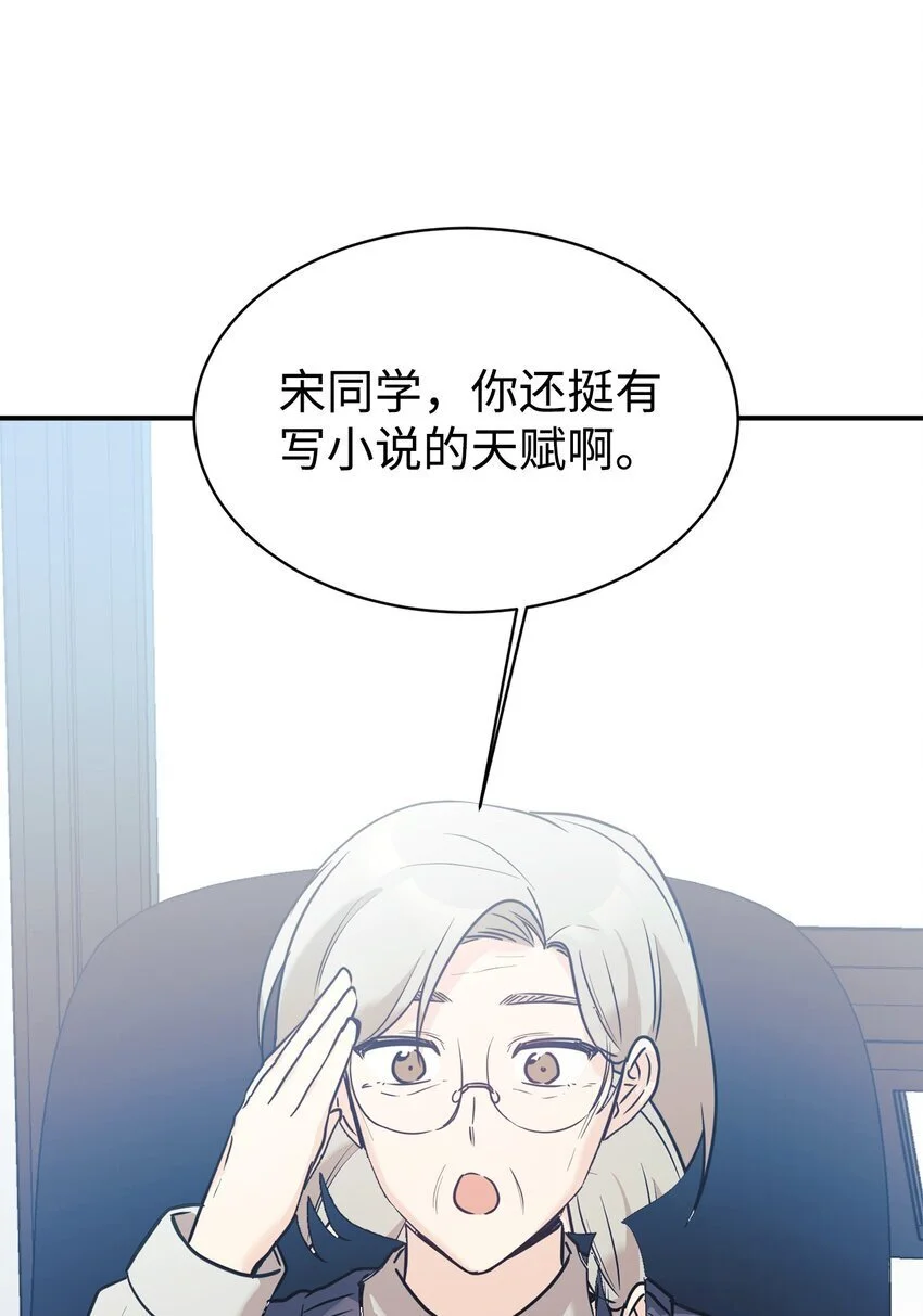 52 写小说 第68页