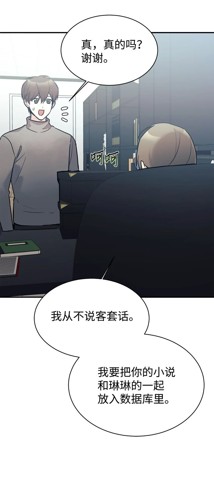 52 写小说 第70页