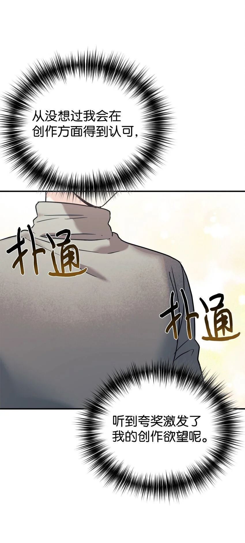 52 写小说 第71页