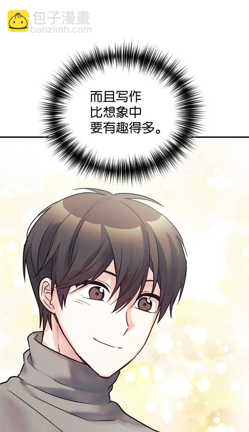 52 写小说 第72页