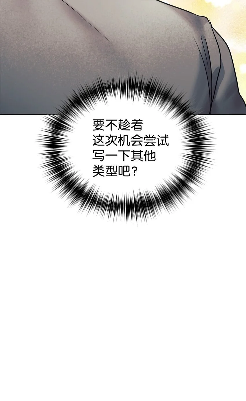 52 写小说 第73页