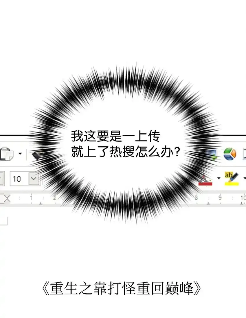53 求剧透 第7页