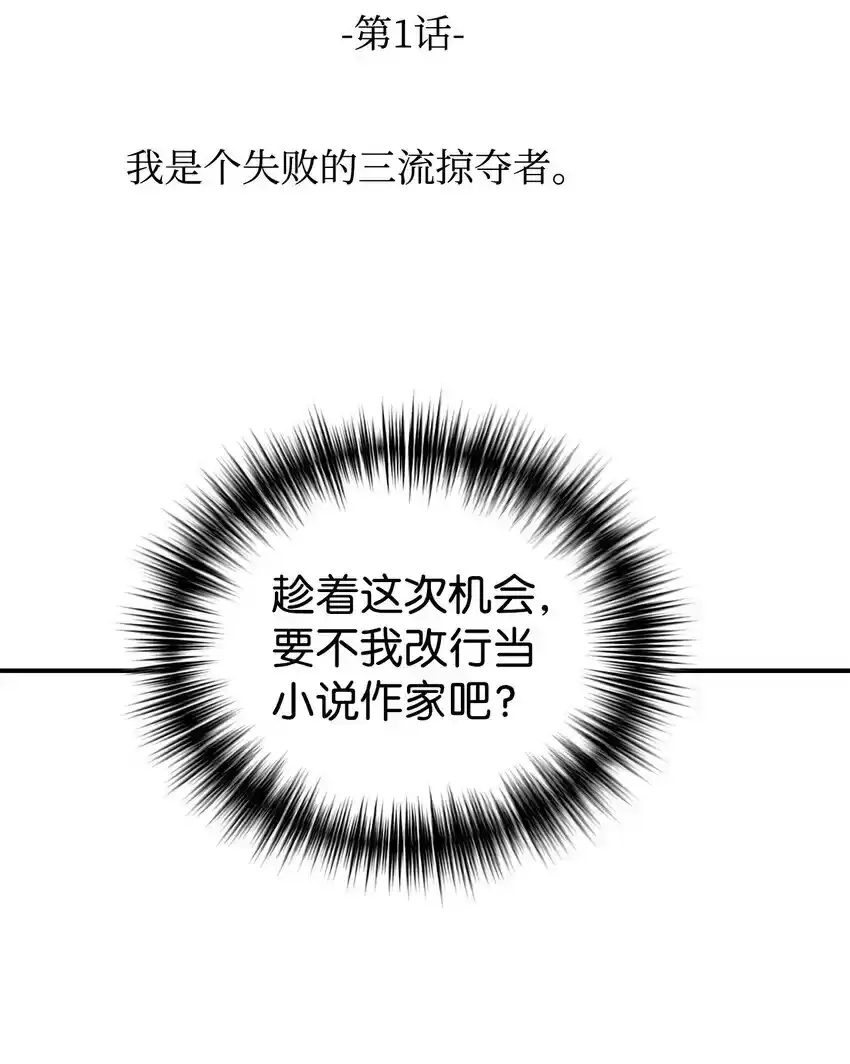 53 求剧透 第8页