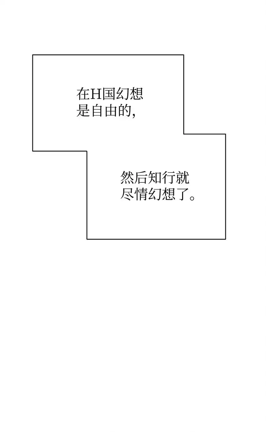 53 求剧透 第9页