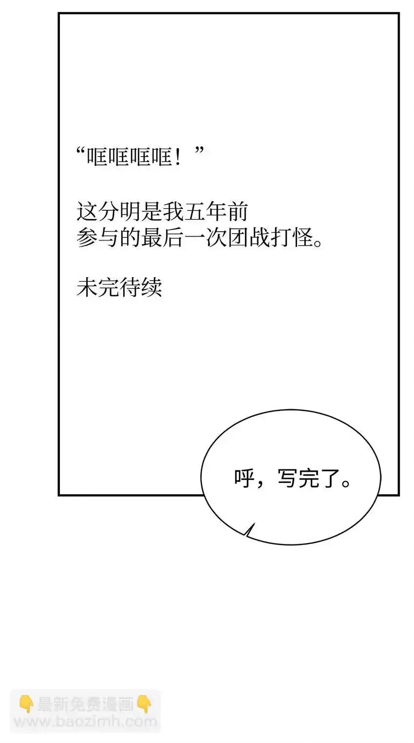53 求剧透 第12页