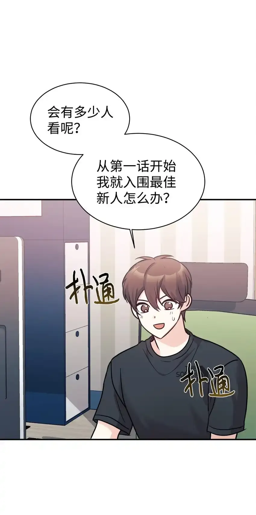 53 求剧透 第17页