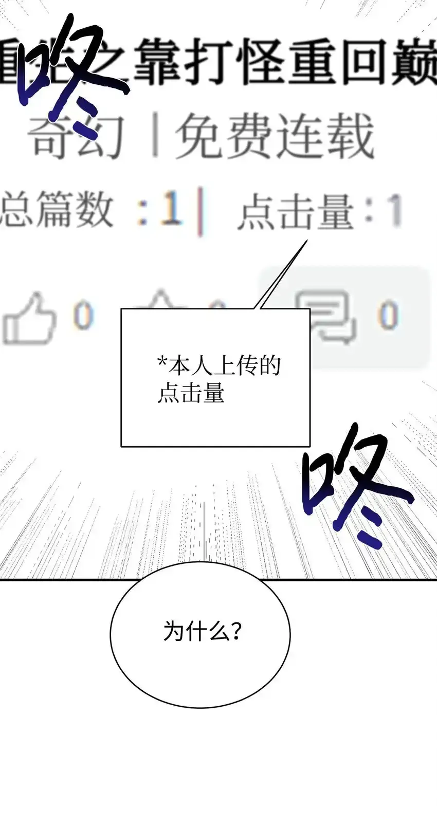 53 求剧透 第21页