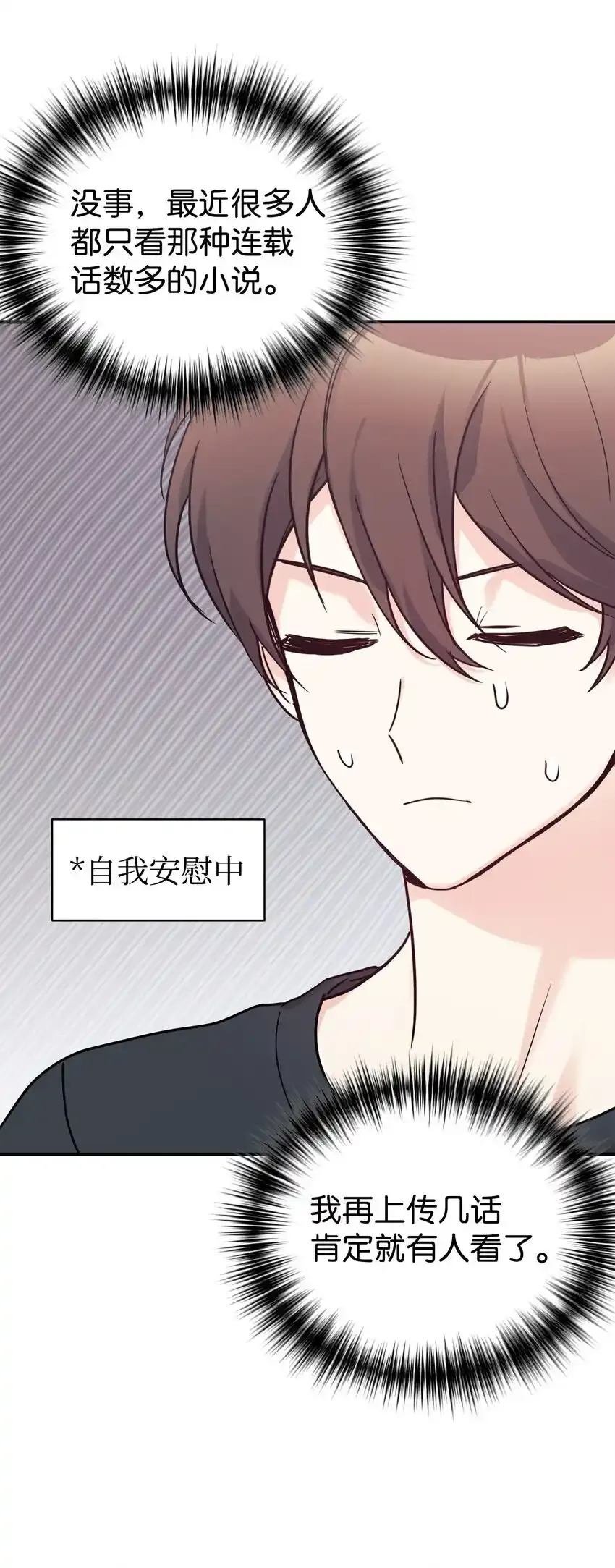 53 求剧透 第22页