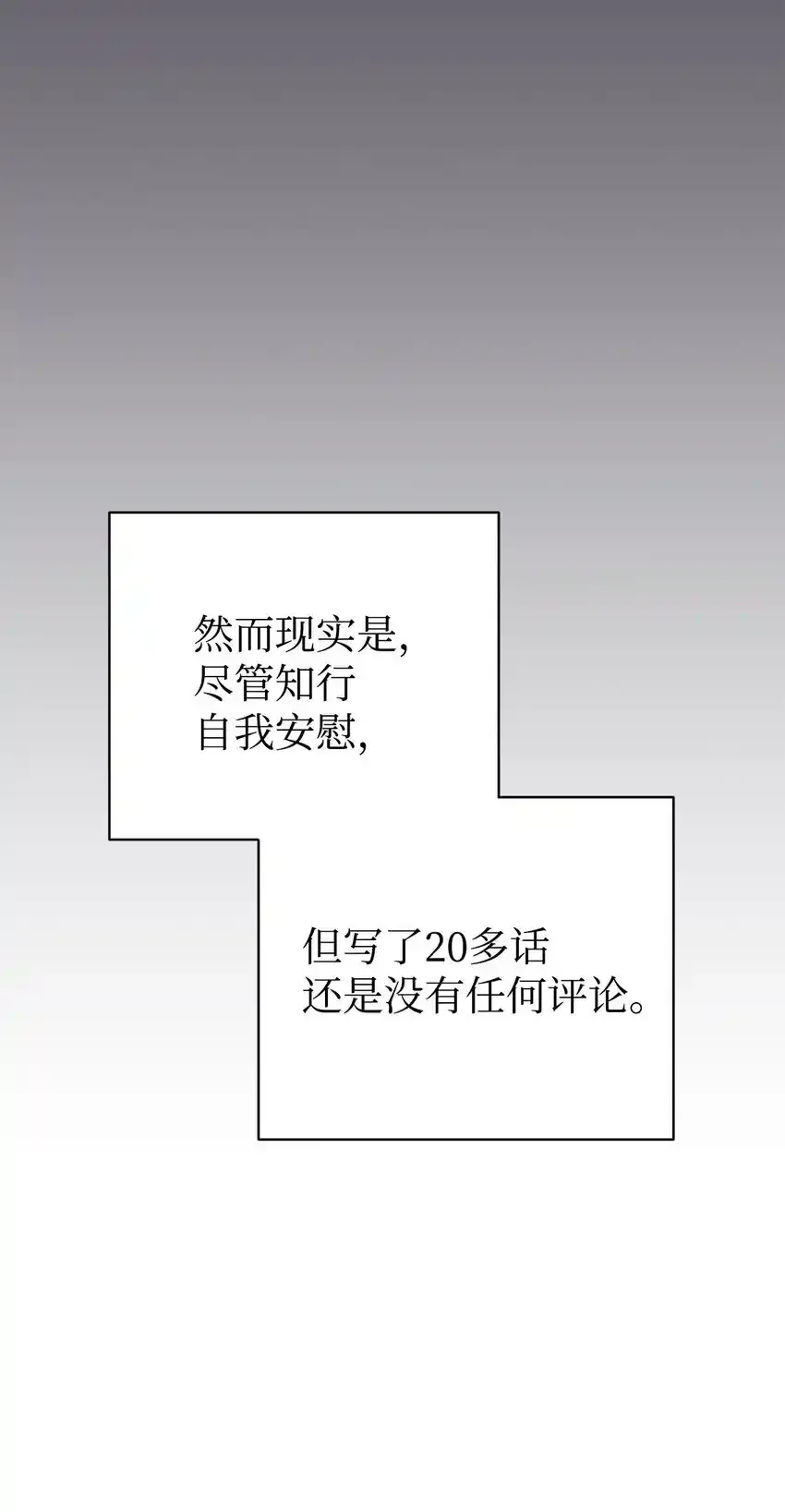 53 求剧透 第25页