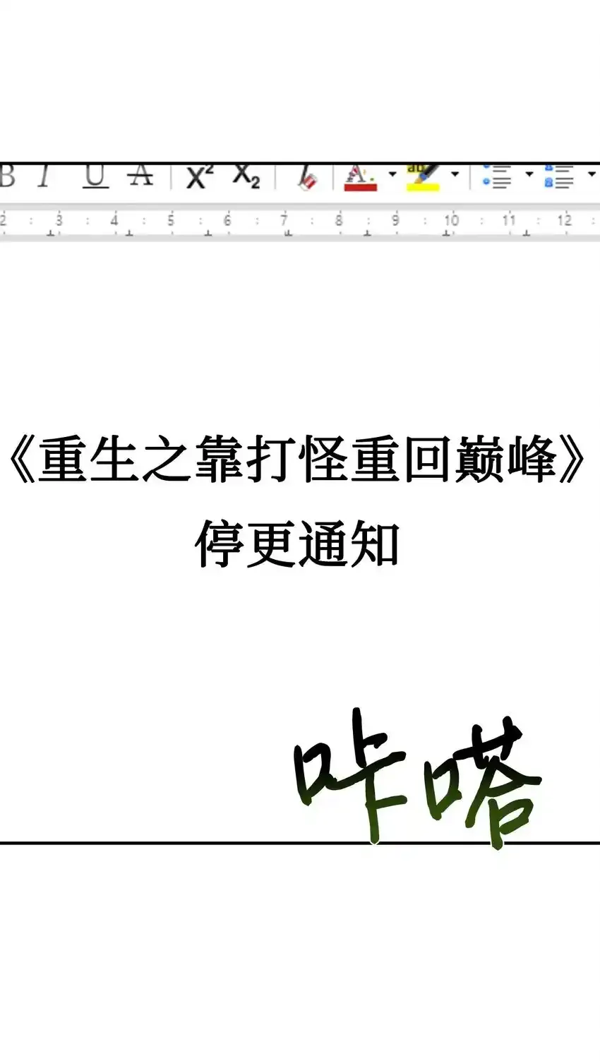 53 求剧透 第26页