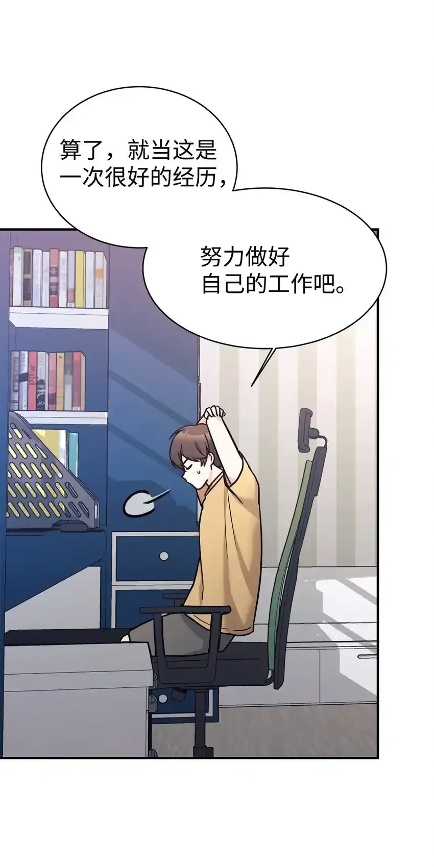 53 求剧透 第28页