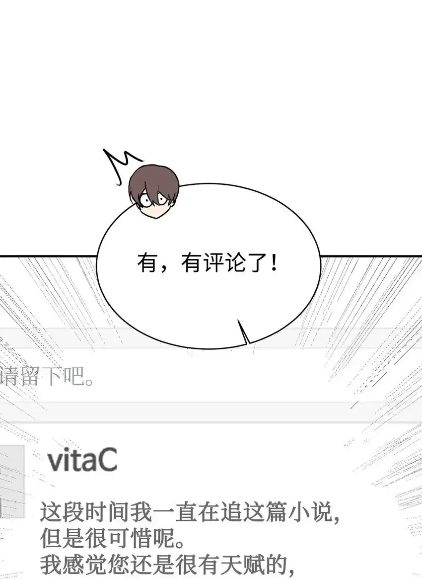 53 求剧透 第30页