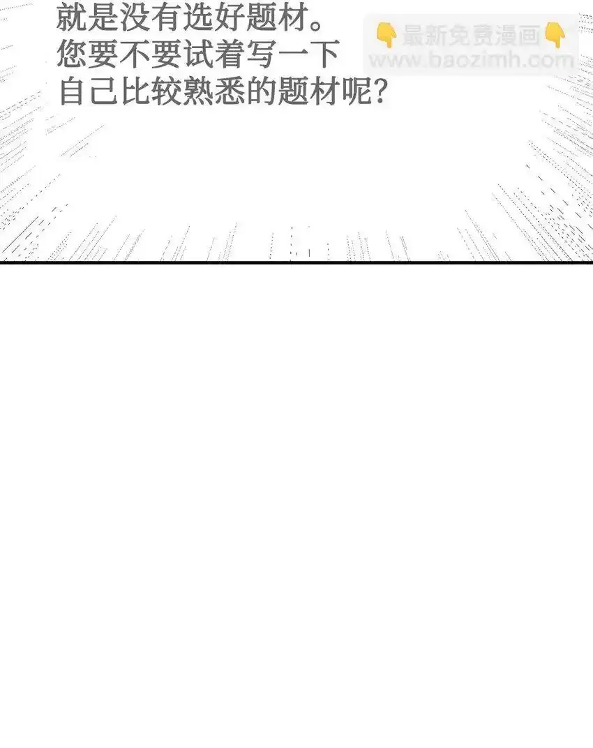 53 求剧透 第31页