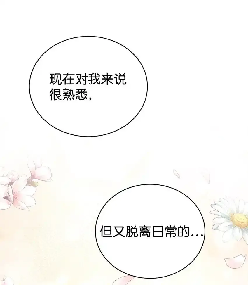 53 求剧透 第33页