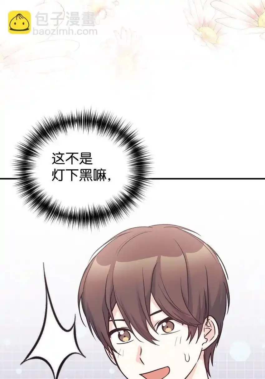 53 求剧透 第35页