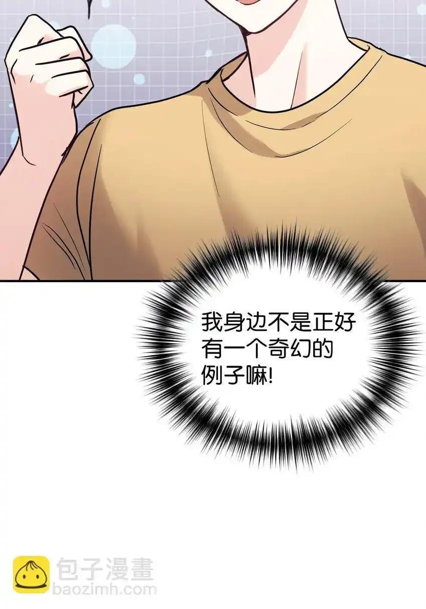 53 求剧透 第36页