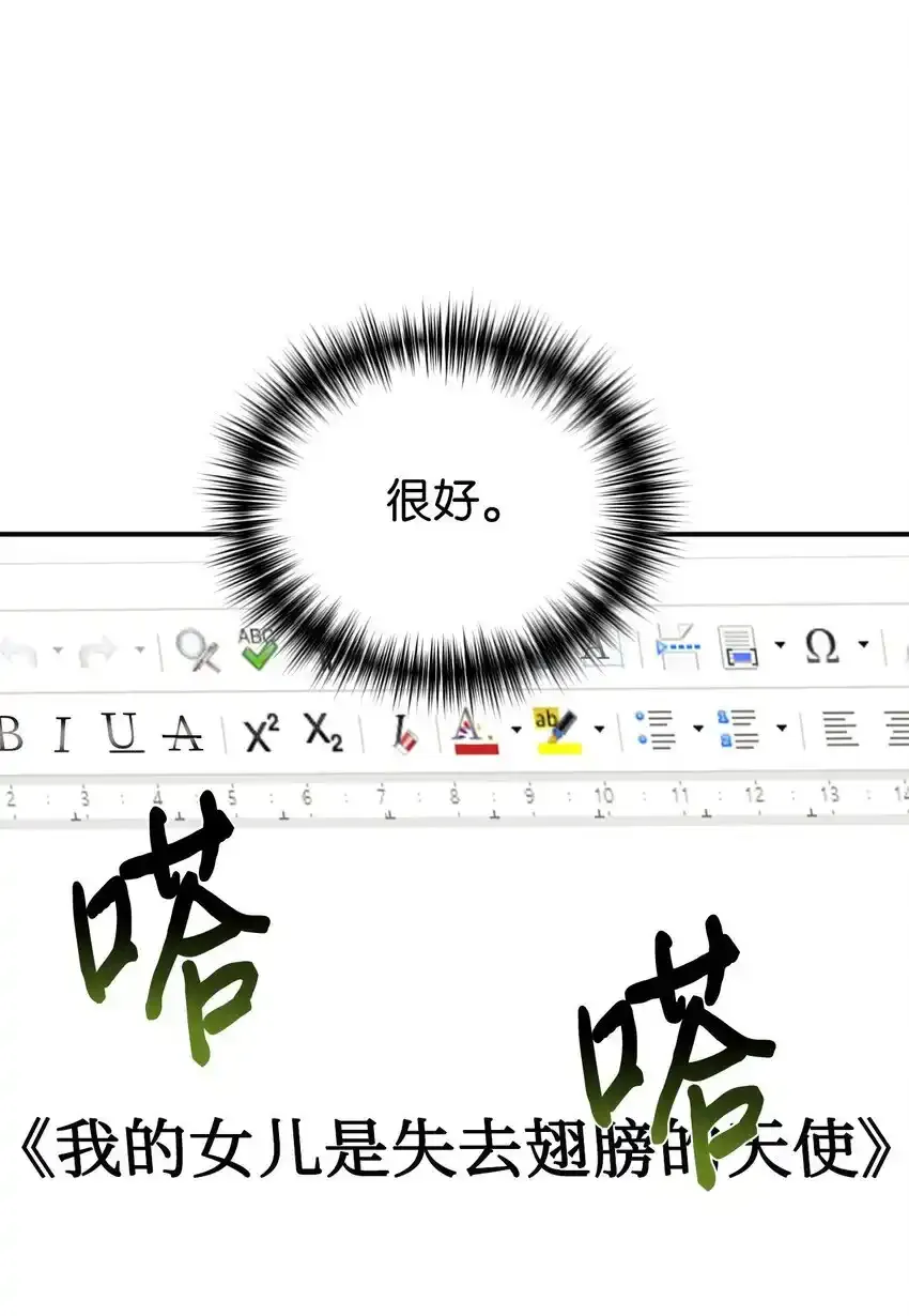 53 求剧透 第37页