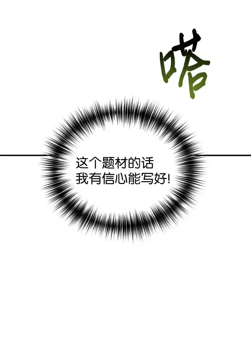 53 求剧透 第38页