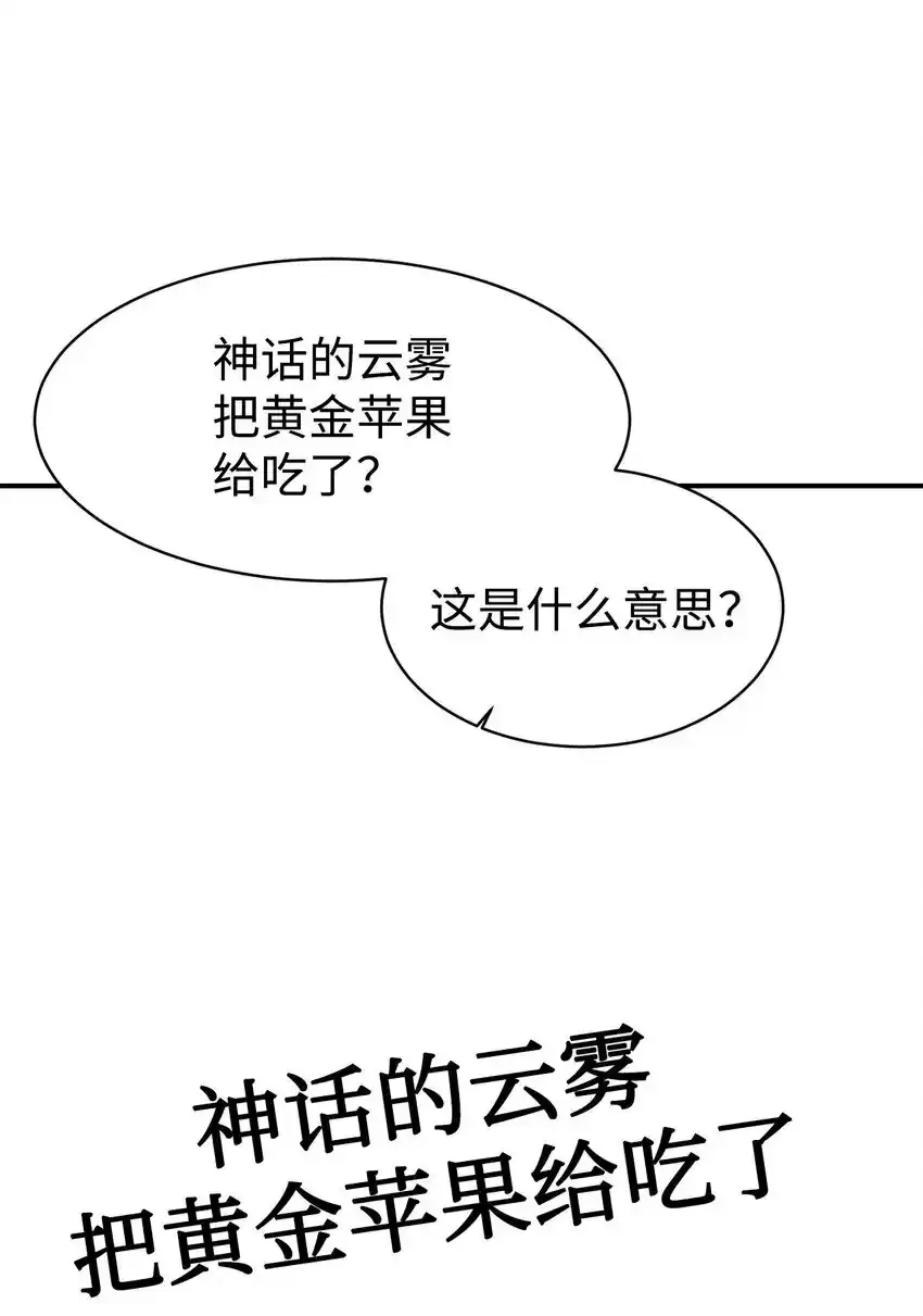 53 求剧透 第44页