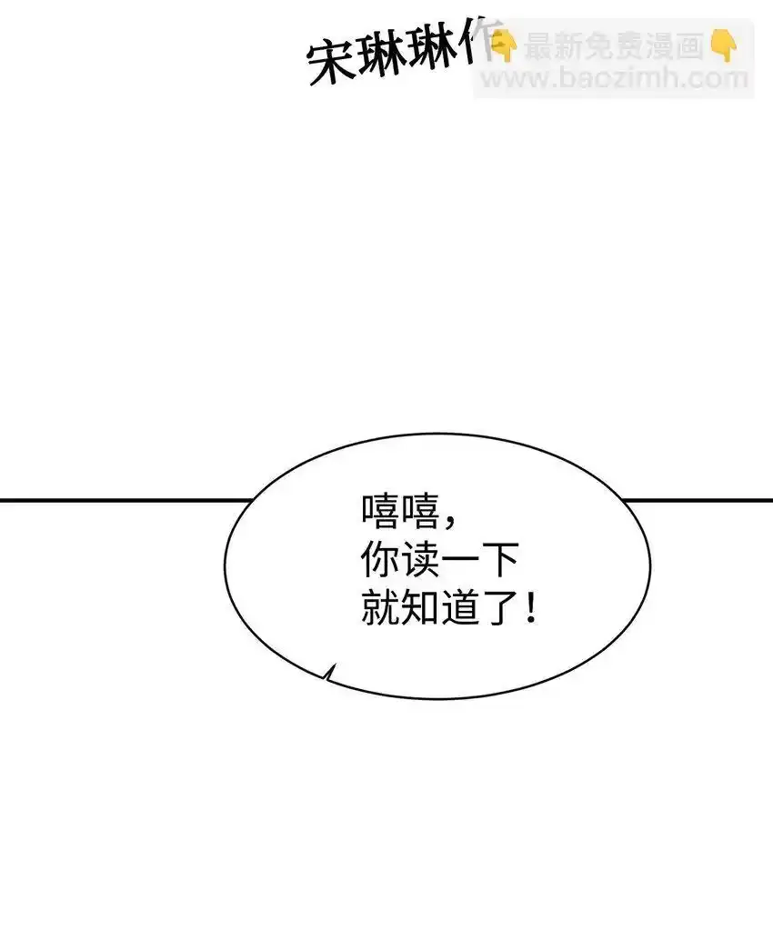 53 求剧透 第45页