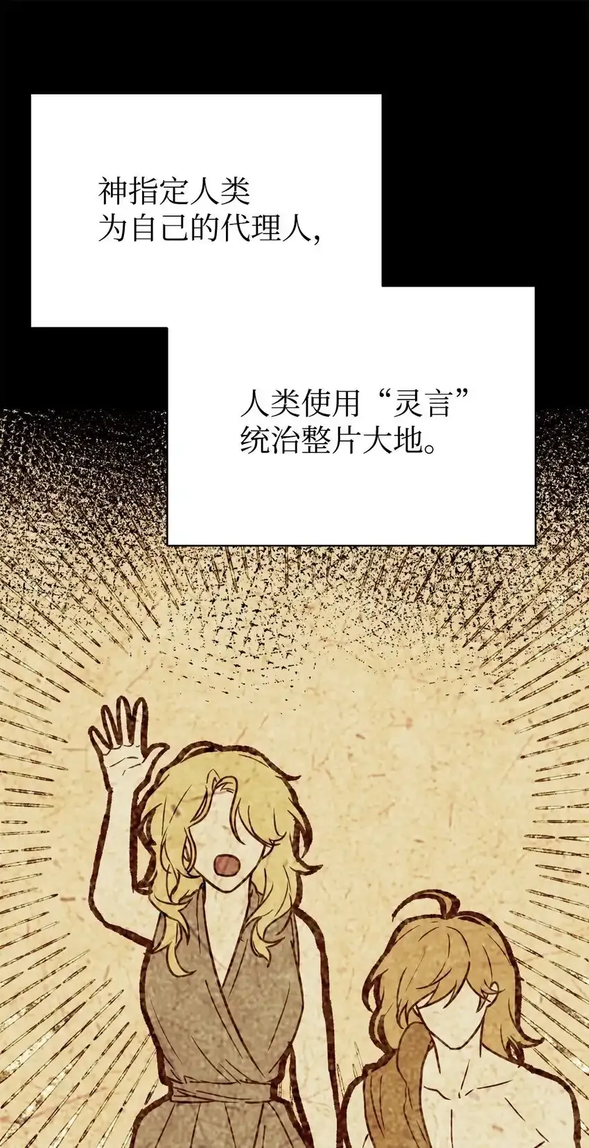 53 求剧透 第51页