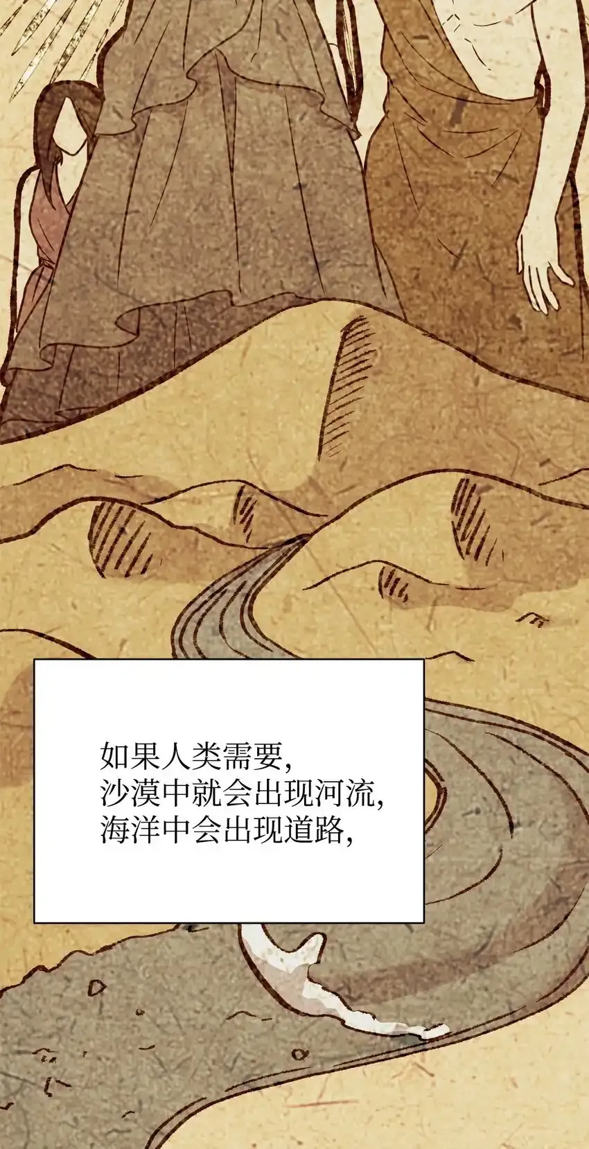 53 求剧透 第52页