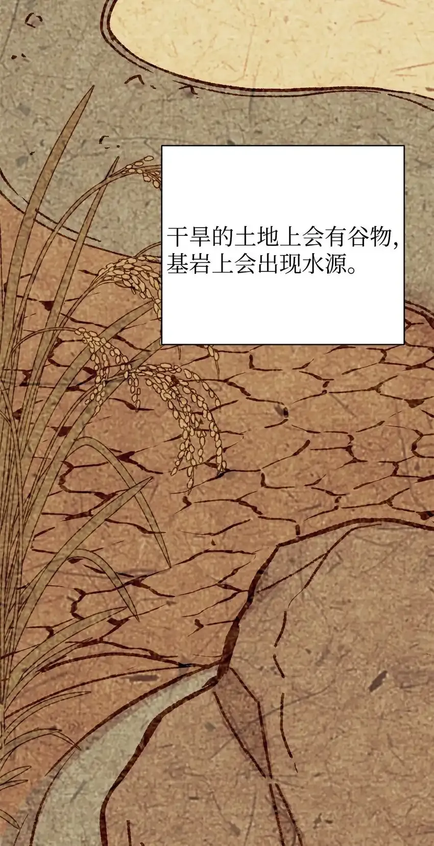 53 求剧透 第53页