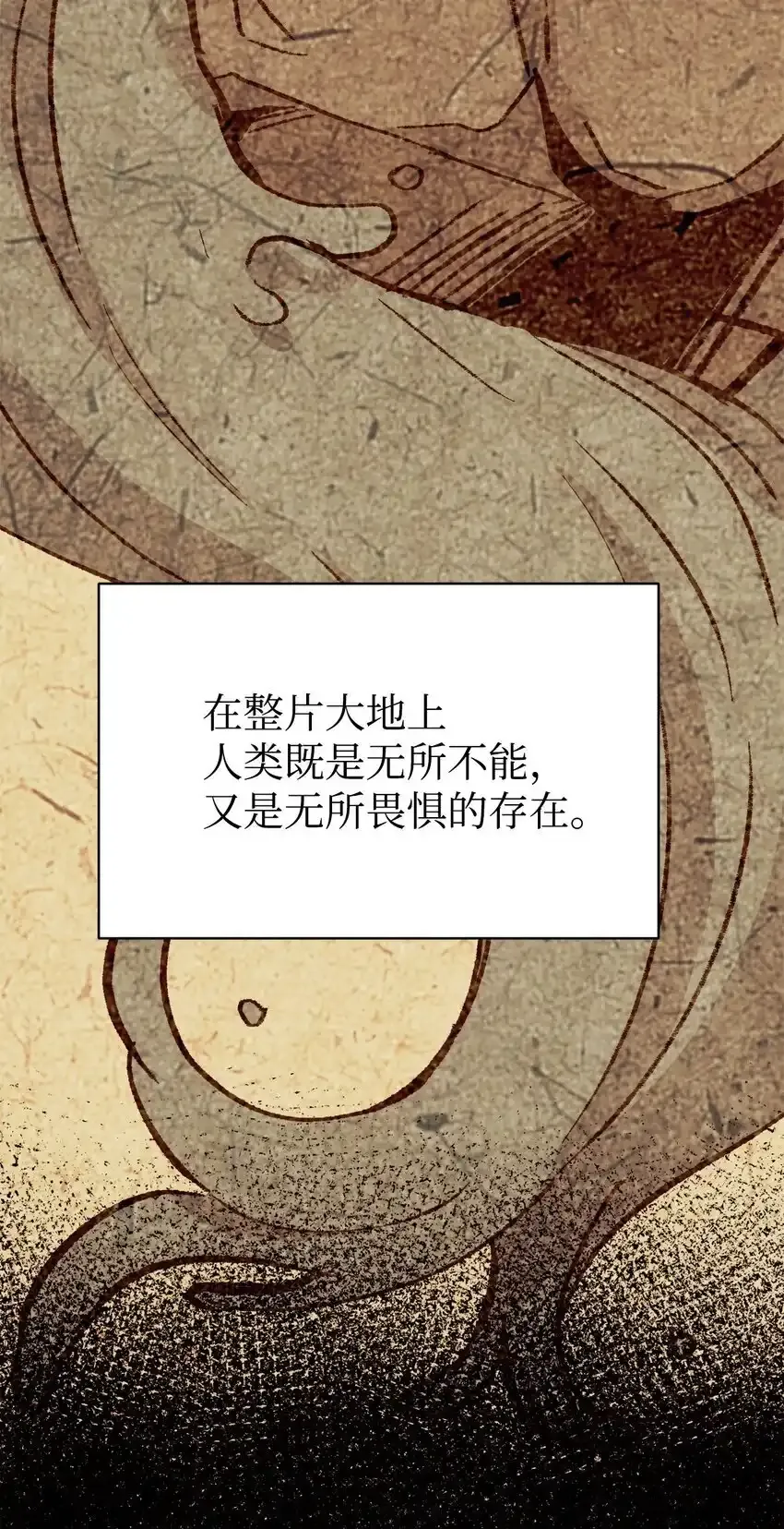 53 求剧透 第54页