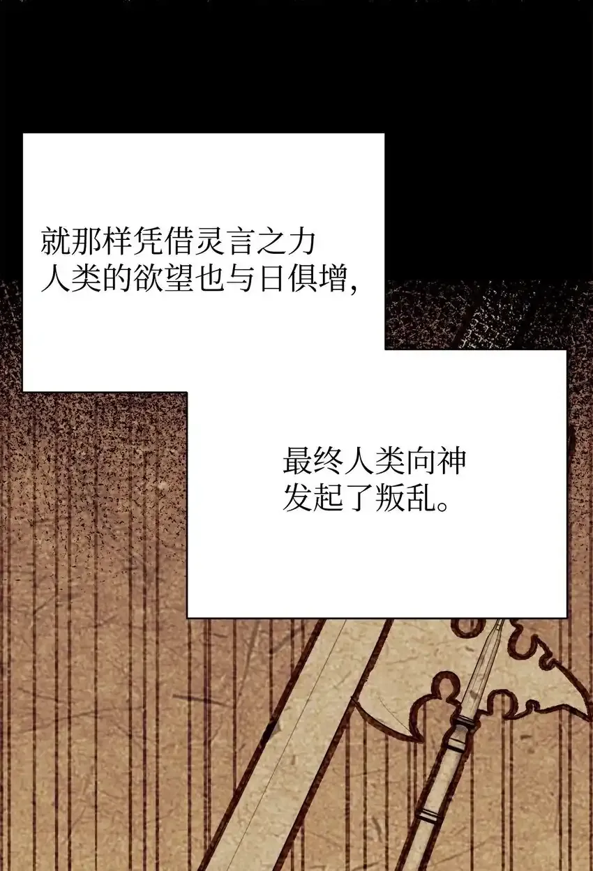 53 求剧透 第55页