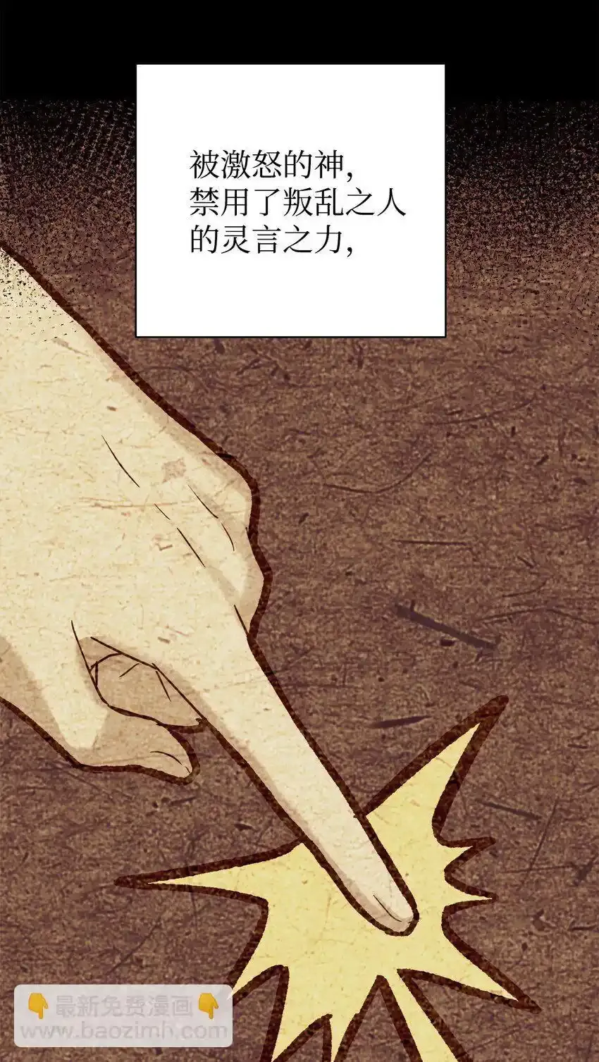 53 求剧透 第57页