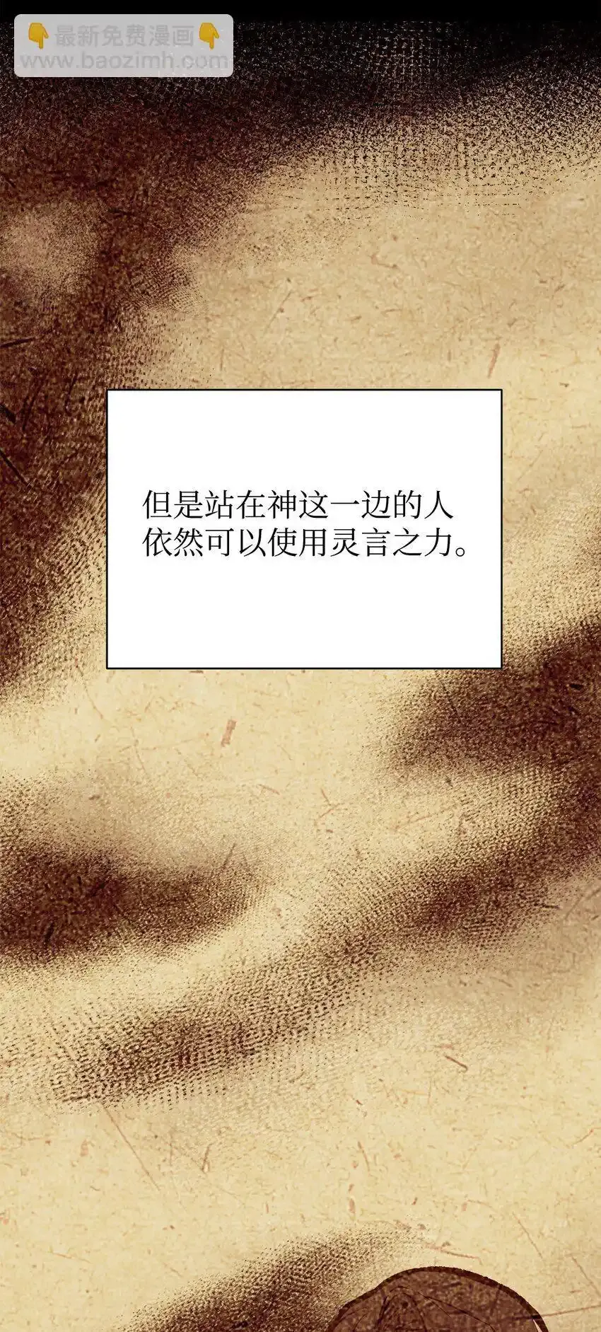 53 求剧透 第59页