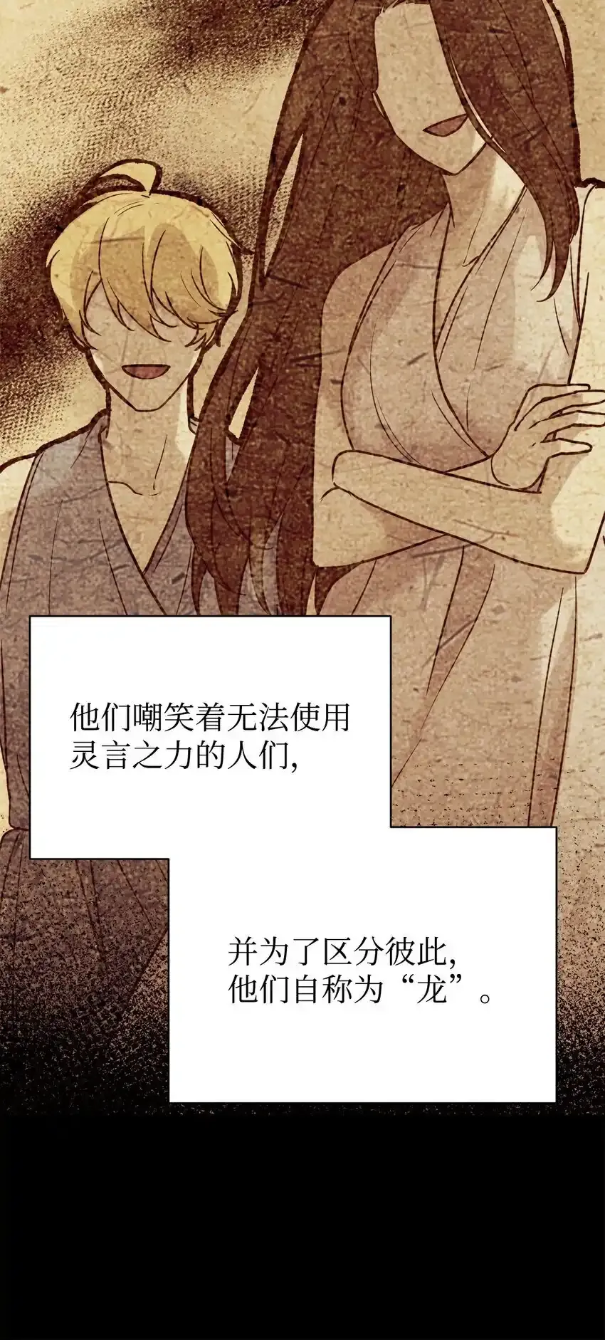 53 求剧透 第60页