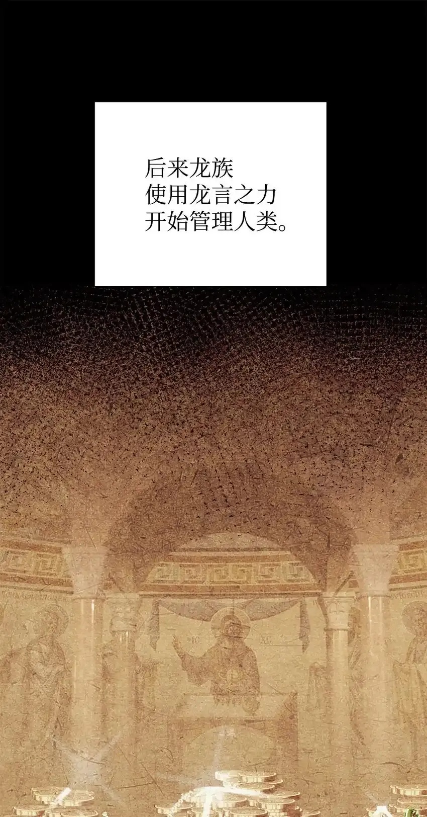53 求剧透 第61页