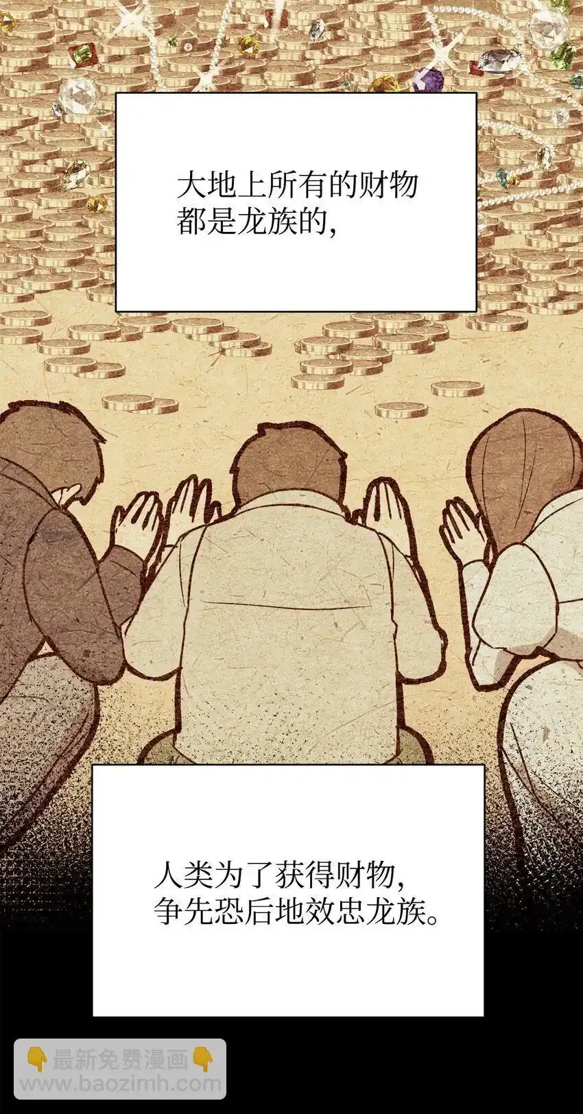 53 求剧透 第62页