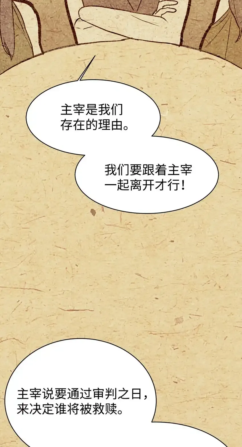 53 求剧透 第66页