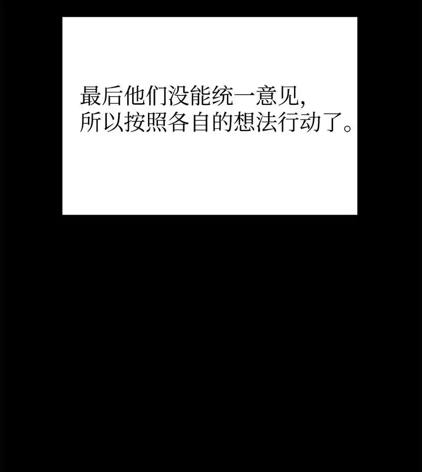53 求剧透 第68页