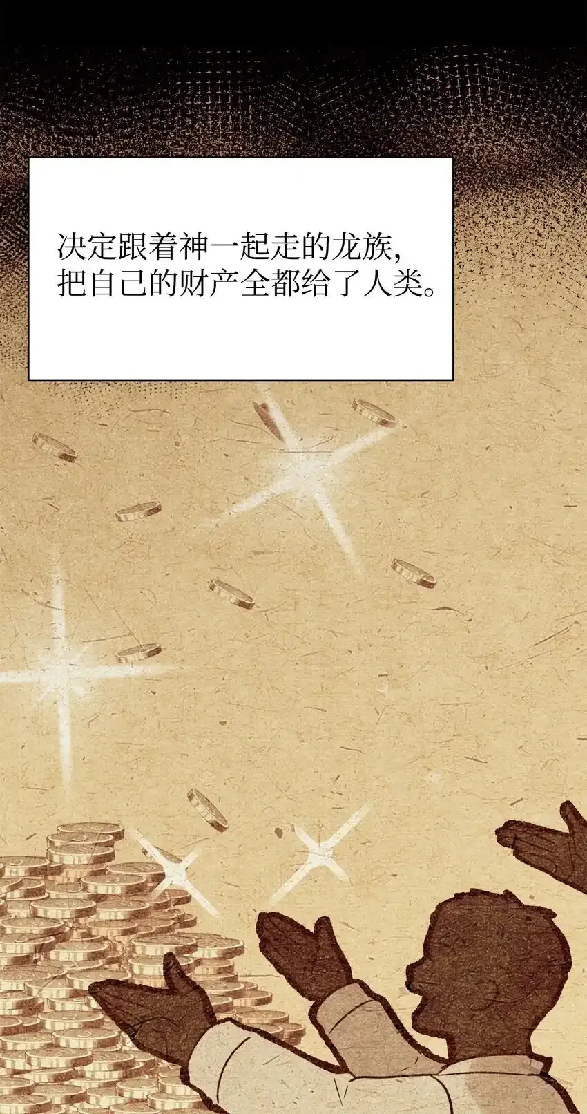 53 求剧透 第69页