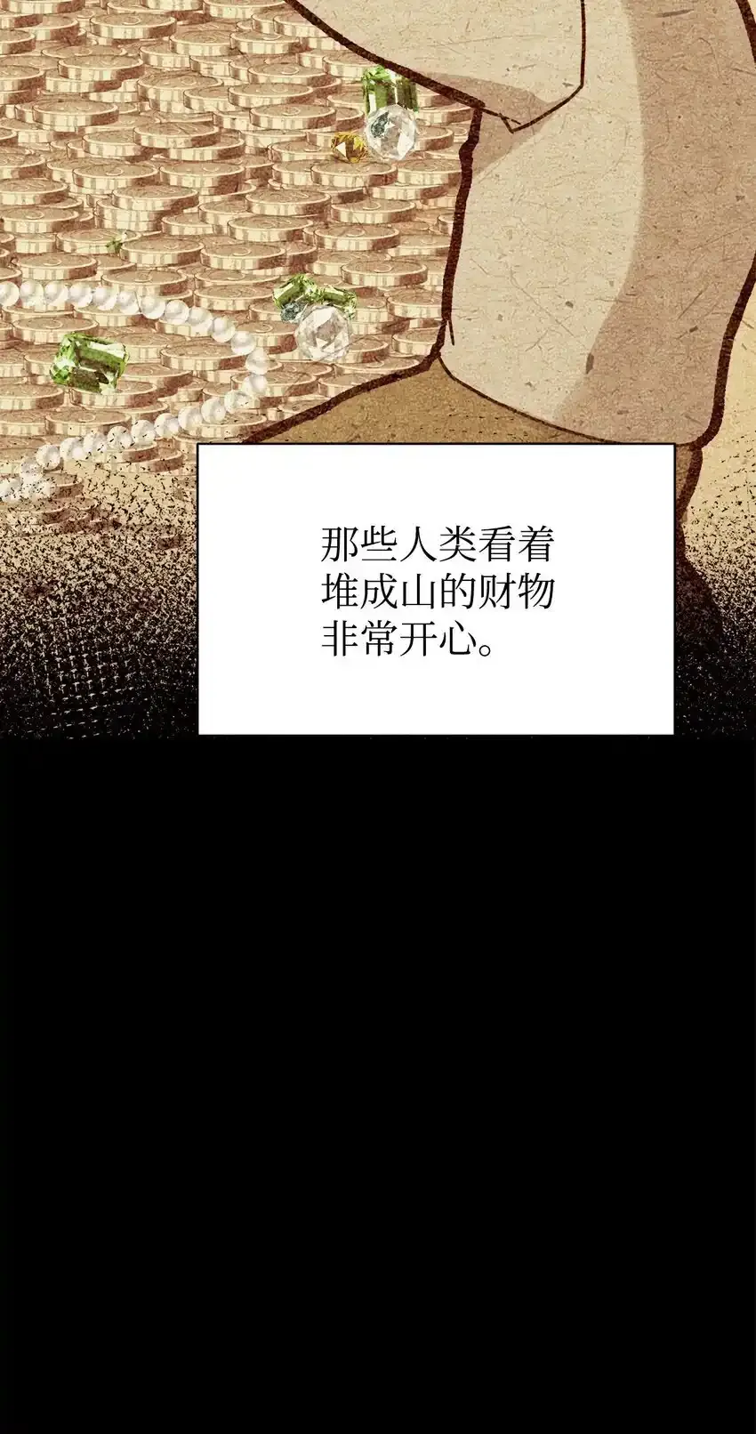 53 求剧透 第70页