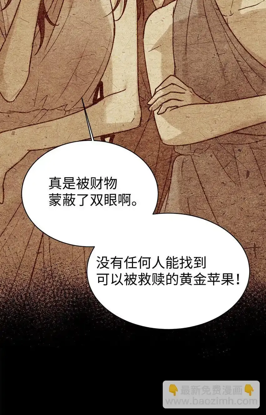 53 求剧透 第72页