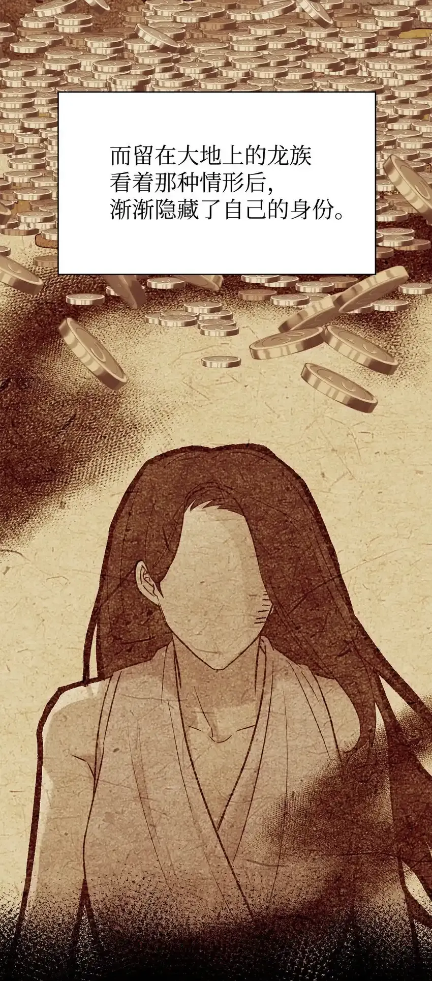 53 求剧透 第74页