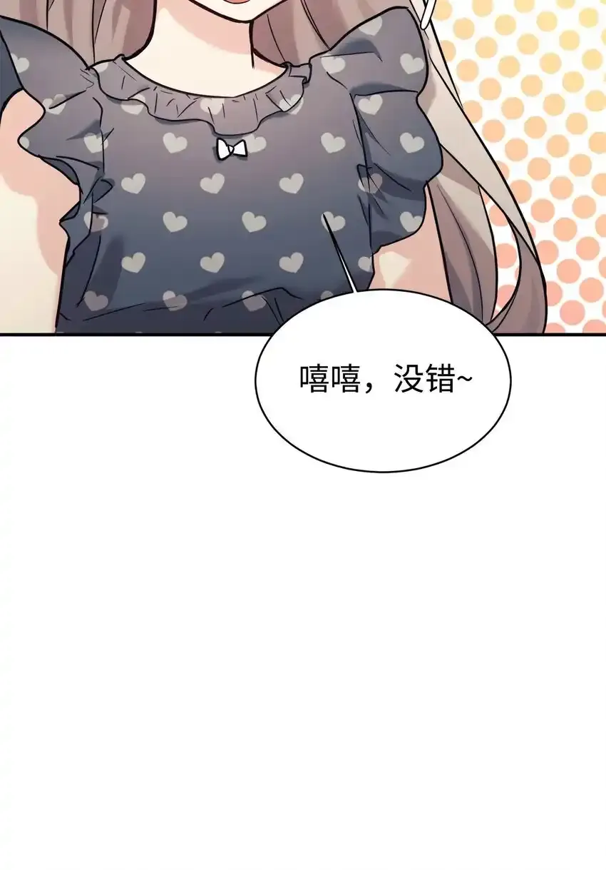 53 求剧透 第80页