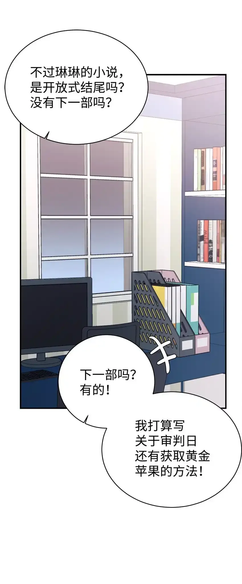 53 求剧透 第81页