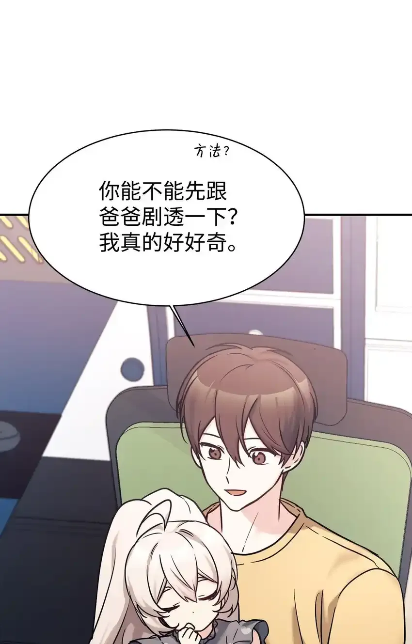 53 求剧透 第82页