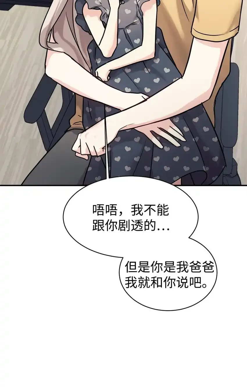 53 求剧透 第83页