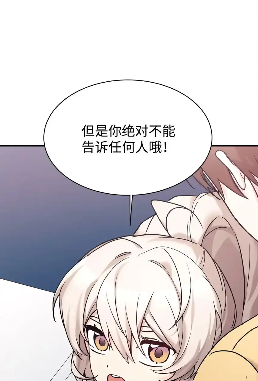 53 求剧透 第84页